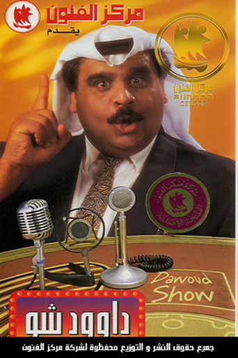 Dawood Show (1996)