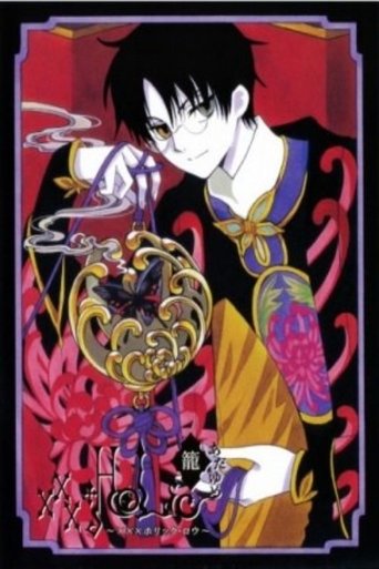 Poster för xxxHolic Rô Adayume