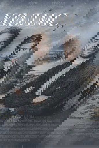 Холмс