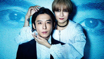 インビジブル (2022) 予告編