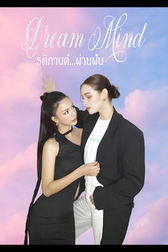 Dream Mind poster 1