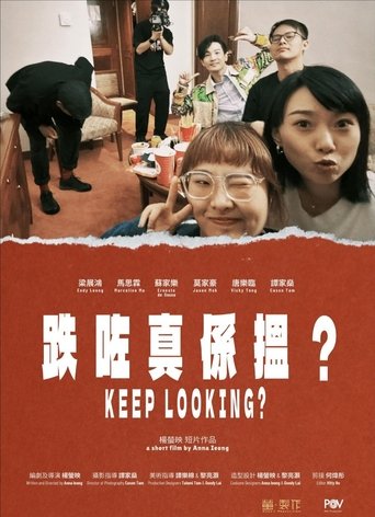 跌咗真係搵?KEEP LOOKING? KEEP LOOKING?