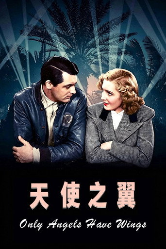 天使之翼
