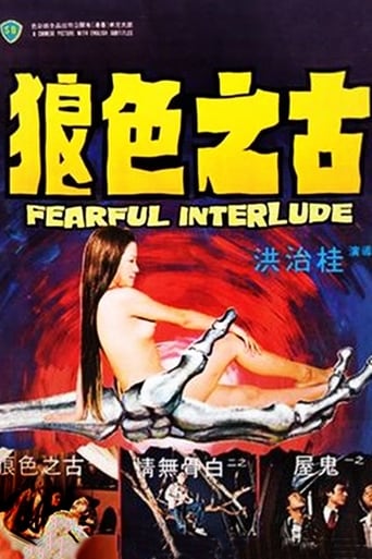 Poster of 鬼話連篇