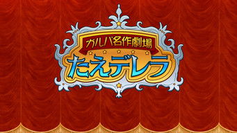 Episodio 19 — Episodio 19