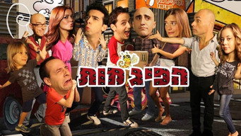 #14 HaPijamot