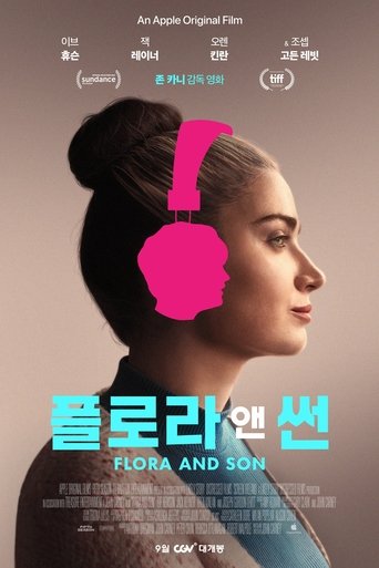 플로라 앤 썬