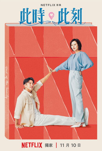 At the Moment — Posters 21