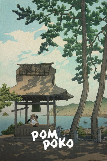 Pom Poko (1994)