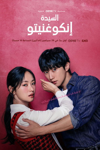 착한 여자 부세미 — Pósters 19