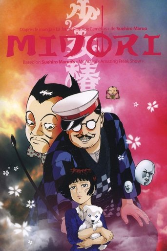 Midori (1992)