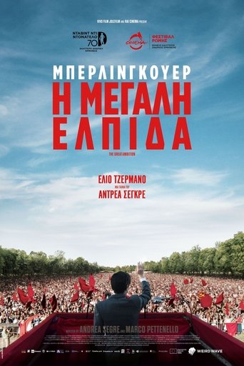 Μπερλινγκουέρ: Η Μεγάλη Ελπίδα