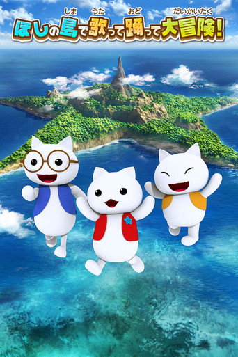Hoshi no Shima no Nyanko - TopStrem