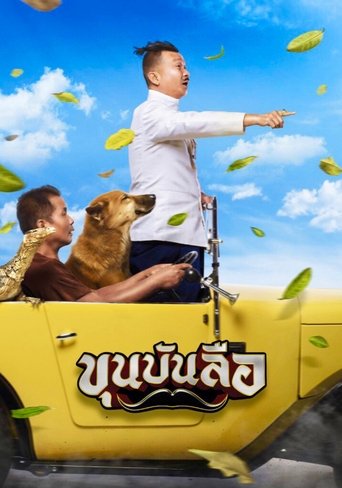 Lord Bunlue (2018)