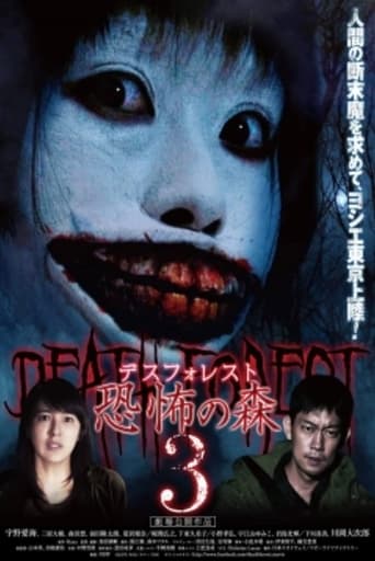 Death Forest: Forbidden Forest 3 (2015)