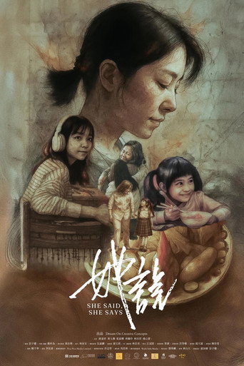 She Said, She Says poster