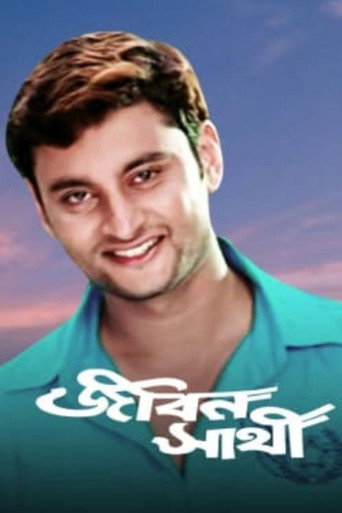 Jibon Sathi (2007)
