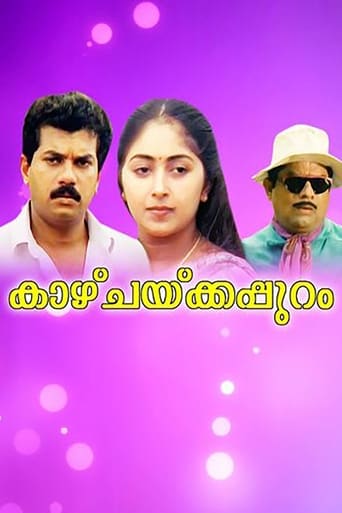 കാഴ്ചക്കപ്പുറം en streaming 