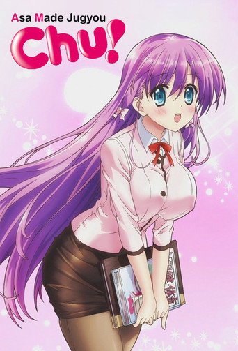 See Me After Class poster