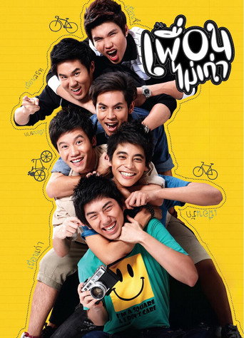 August Friends (2011)