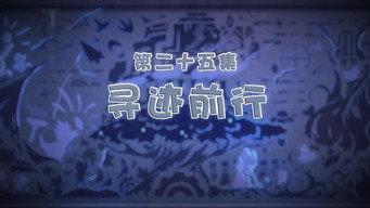 Episode 25