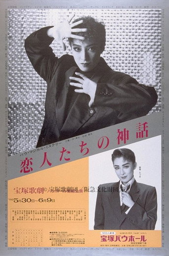 Myth of the Lovers (1992)