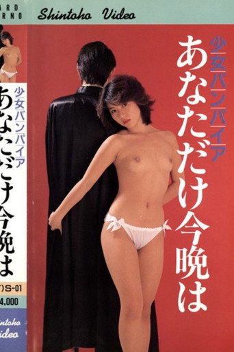 ロリータ本番ONANIE