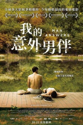 有答案的男子