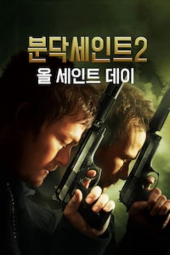 분닥 세인트 2: 올 세인트 데이