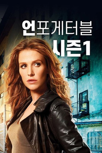 시즌 1