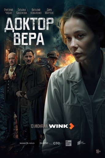 Doktor Vera: Season 1