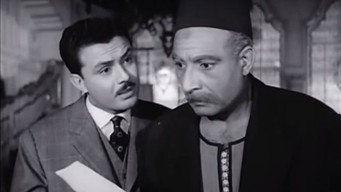 Bein Al-Atlal (1959)