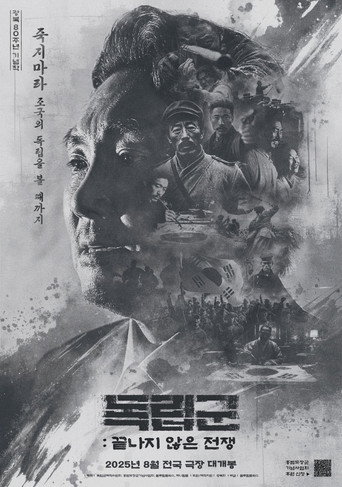 La Resistance (2025)