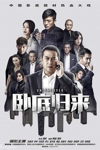 Poster of Under Cover