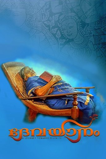 Devayanam (2017)