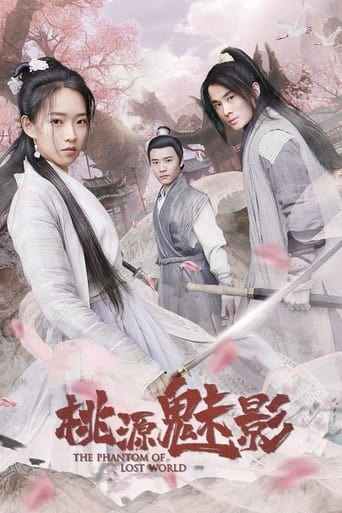 Poster of 桃源魅影