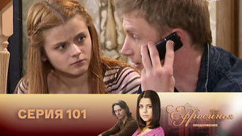 第101話:Episode 101 第101話:Episode 101