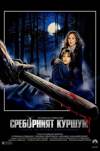 Сребърният куршум