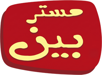 صورة من مستر بين