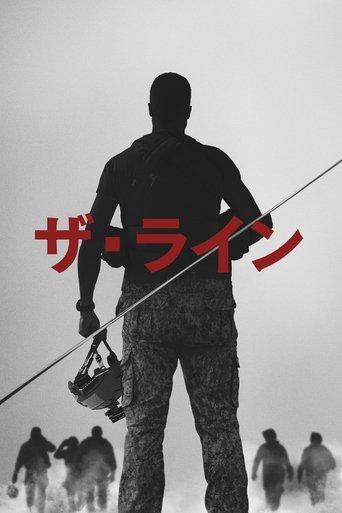 ザ・ライン