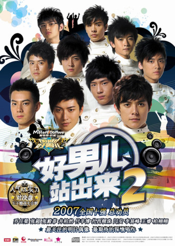 Musim ke 2