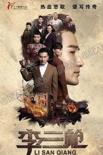 Poster of Li Sanqiang