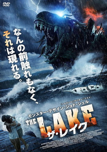 ザ・レイク