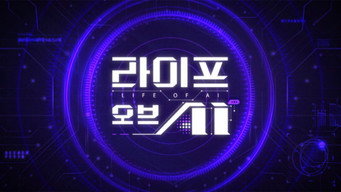 SBS 특집 다큐멘터리 T18E801