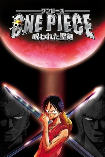 ONE PIECE 呪われた聖剣 (2004)