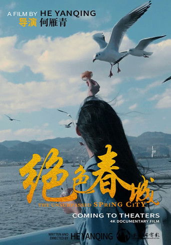 Spring Flower City poster