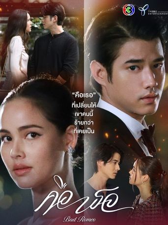 Bad Romeo Season 1 Episode 12