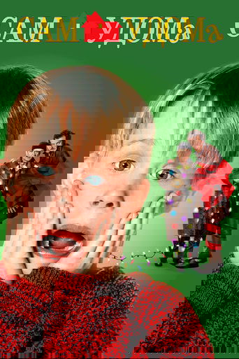 Сам удома