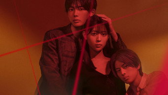 救い、巣喰われ (2026) 予告編