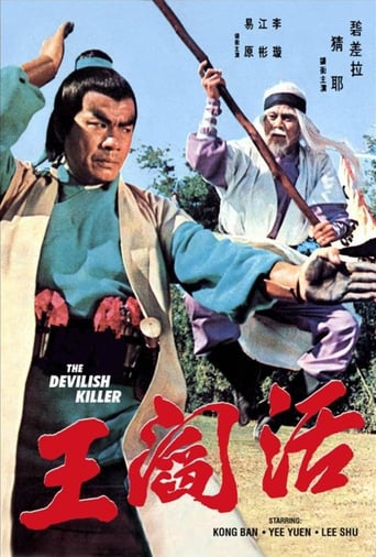 Poster of 活閻王